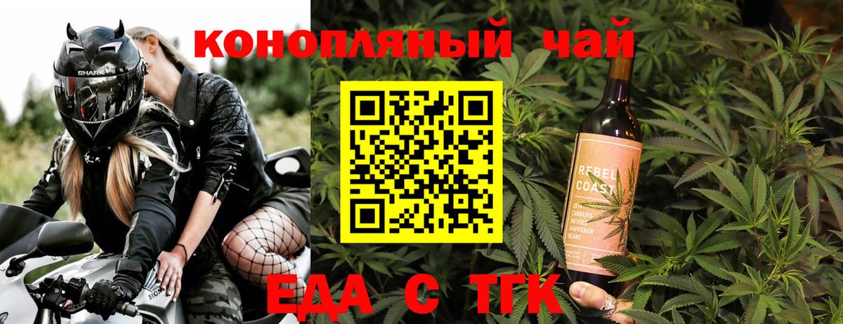 Печенье с ТГК конопля  Вход с VPN  Минусинск 