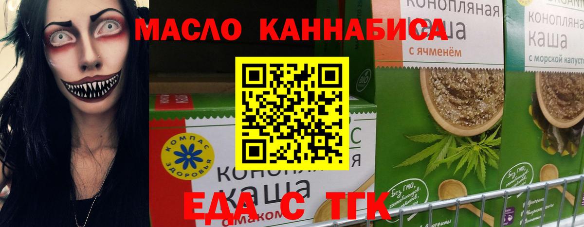 Cannafood конопля Минусинск