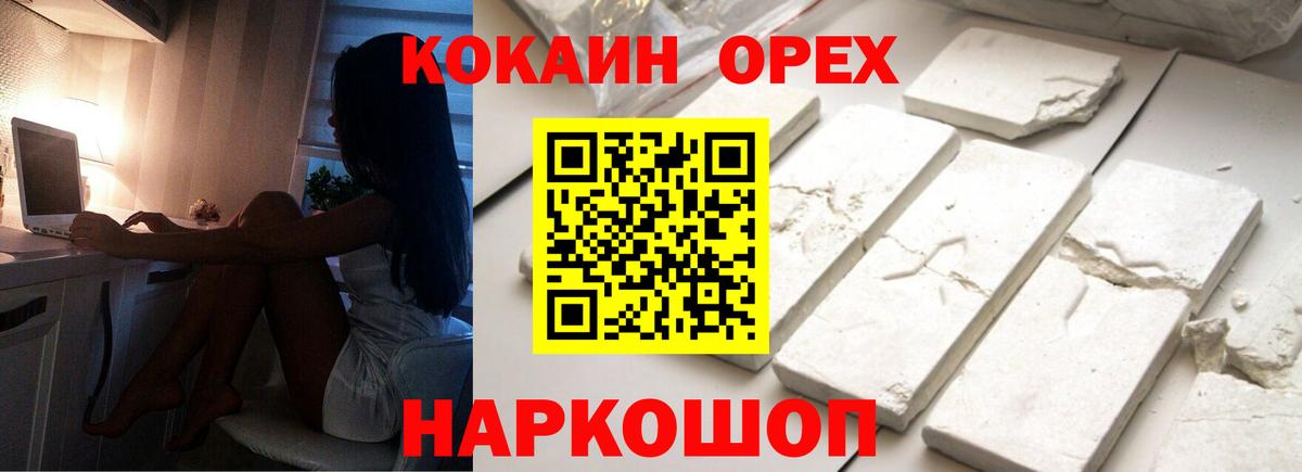 Cocaine VHQ Минусинск
