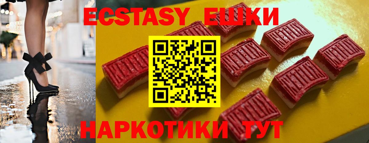 Ecstasy louis Vuitton  Вход с VPN  Минусинск  Экстази TESLA 