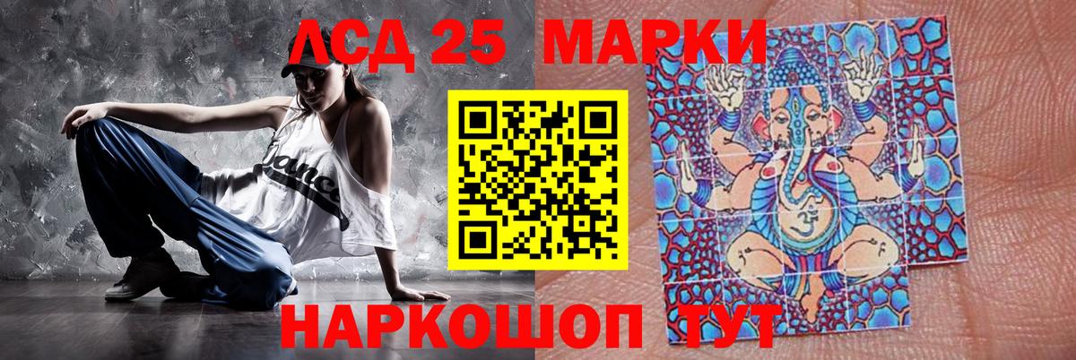 LSD-25 экстази ecstasy  Вход с VPN  Минусинск  ЛСД экстази кислота 
