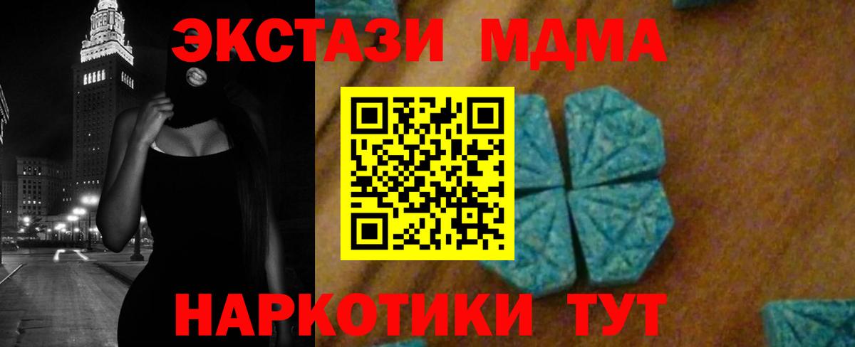 MDMA Molly  MDMA  Минусинск  Вход с VPN 