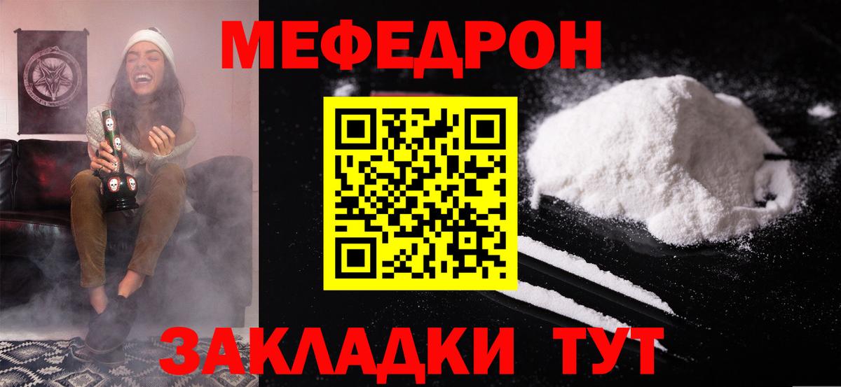 Мефедрон мука Минусинск