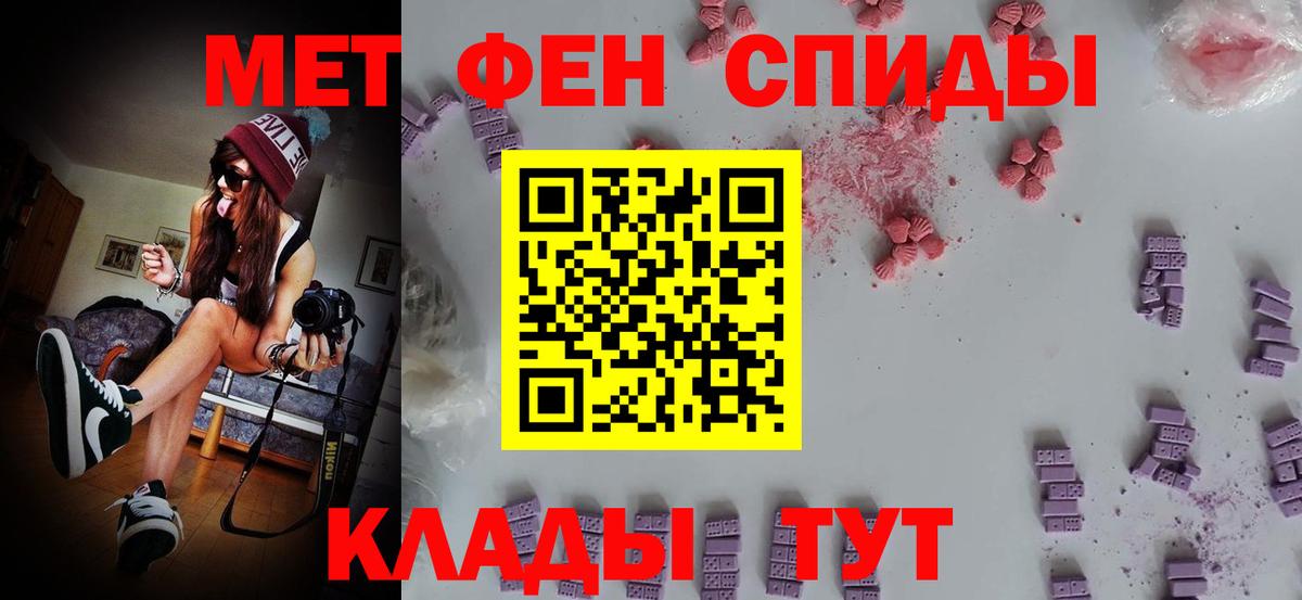 Метамфетамин пудра  Метамфетамин пудра  Вход с VPN  Минусинск 