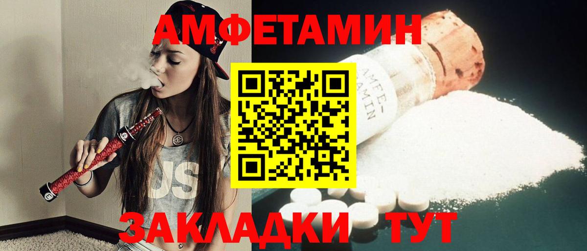 Метамфетамин витя Минусинск