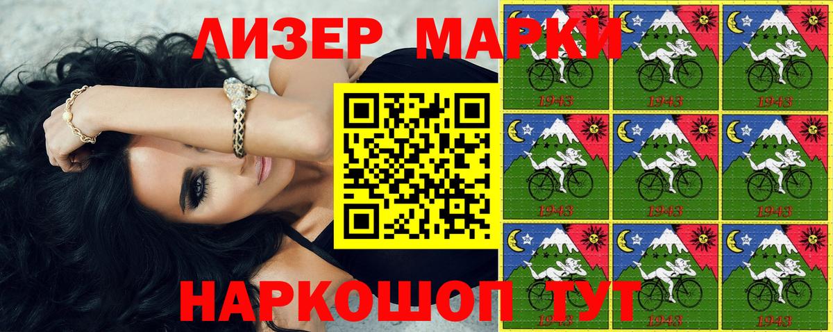Марки NBOMe  Марки N-bome 1,8мг  Вход с VPN  Минусинск 