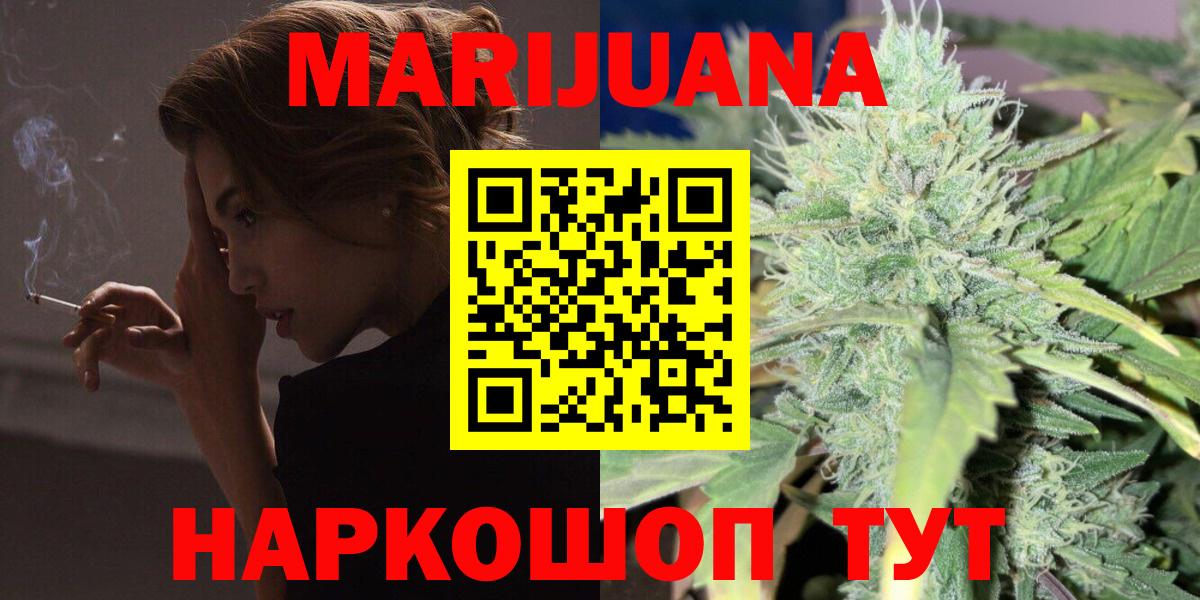 Шишки марихуана марихуана Минусинск